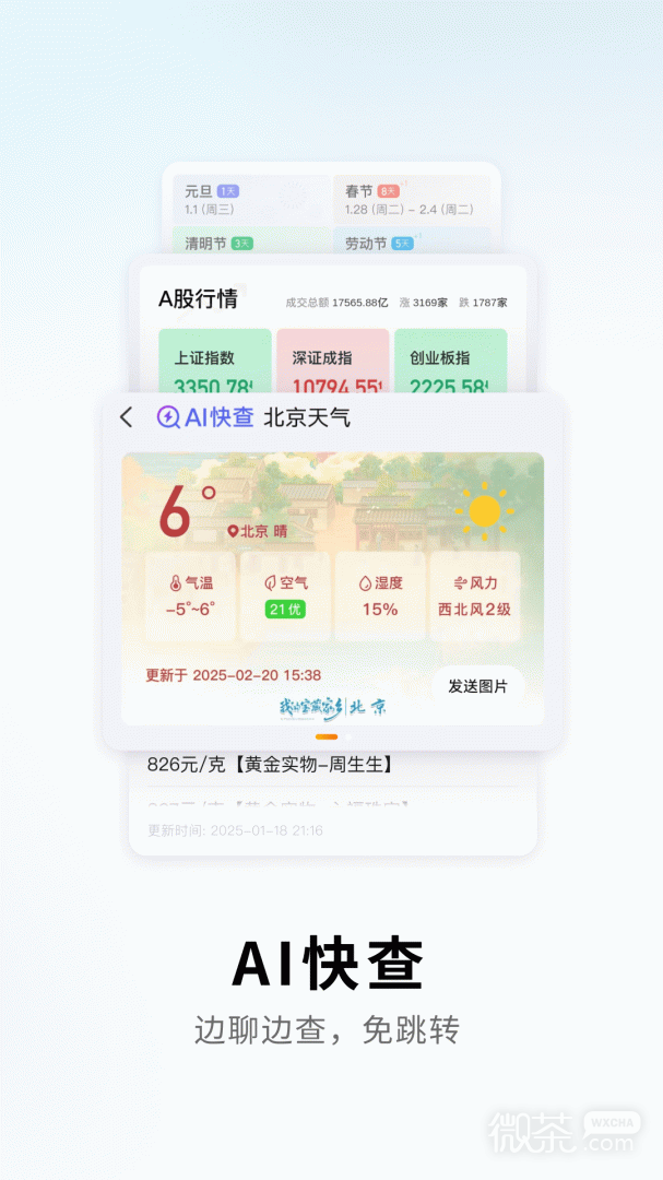 搜狗输入法