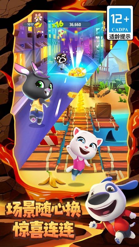 汤姆猫跑酷4399版