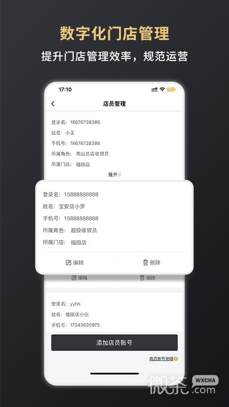 嘉联支付