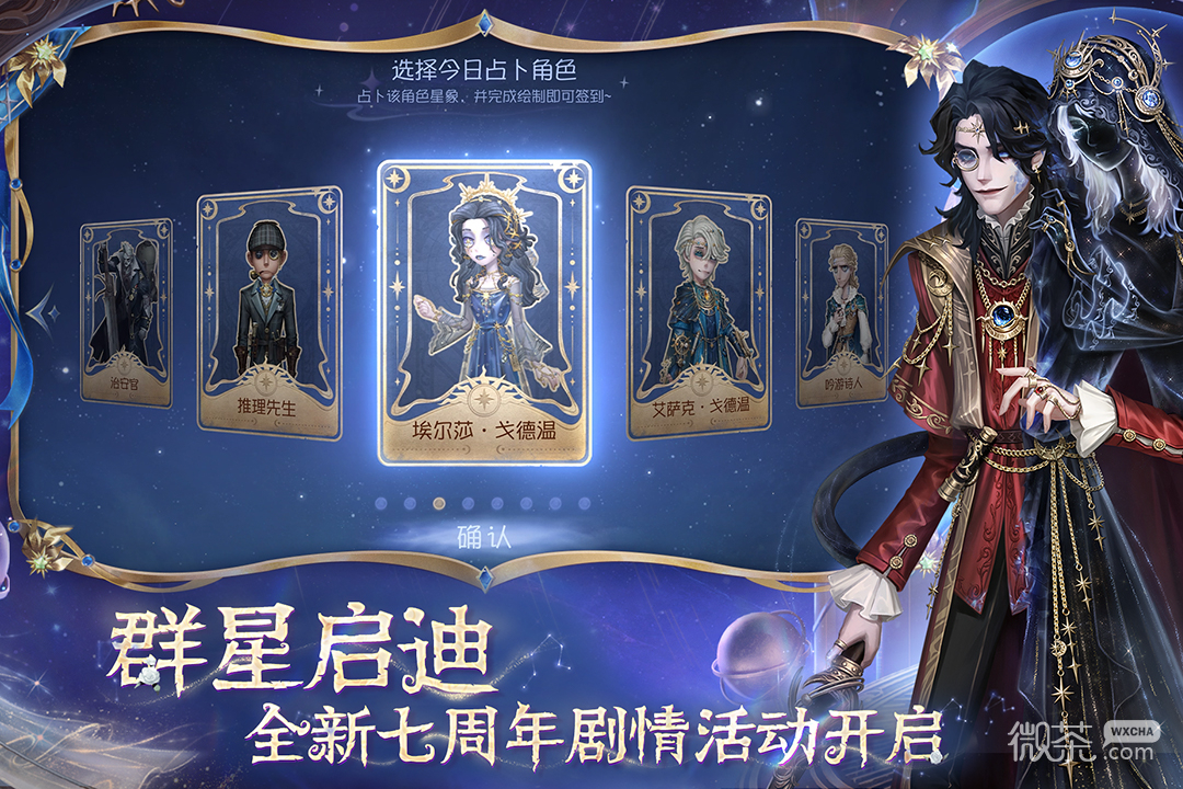 第五人格