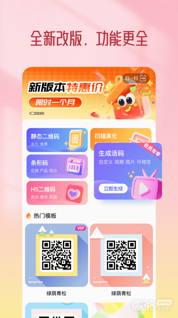 二维码生成器