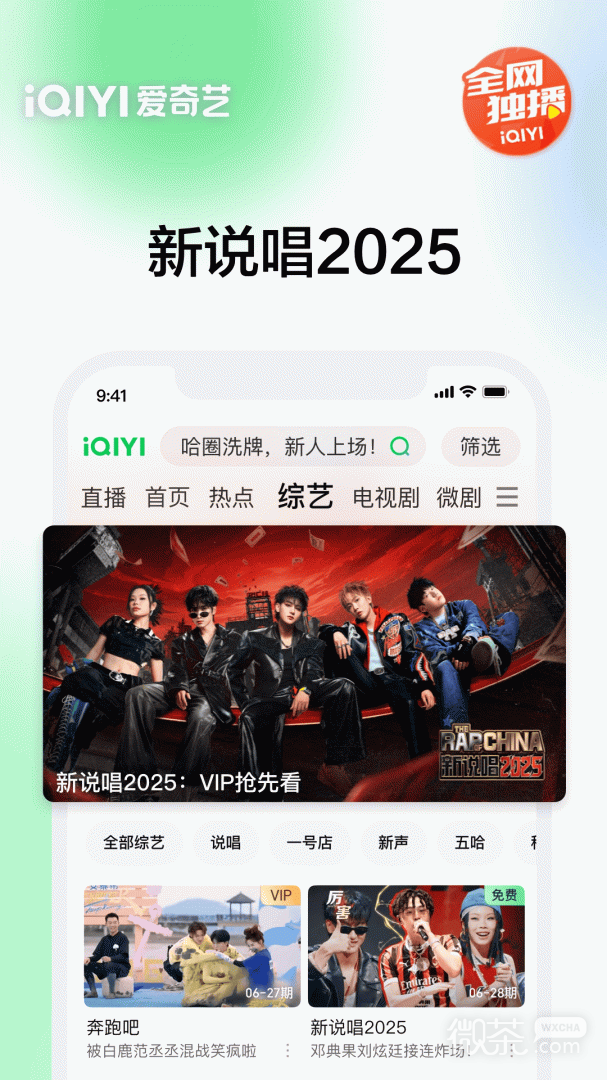 爱奇艺