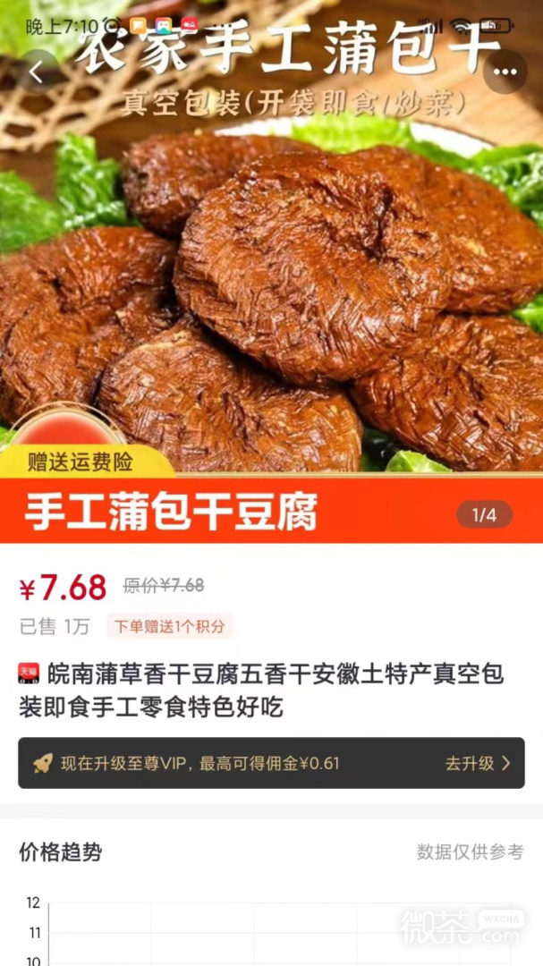 惠当当