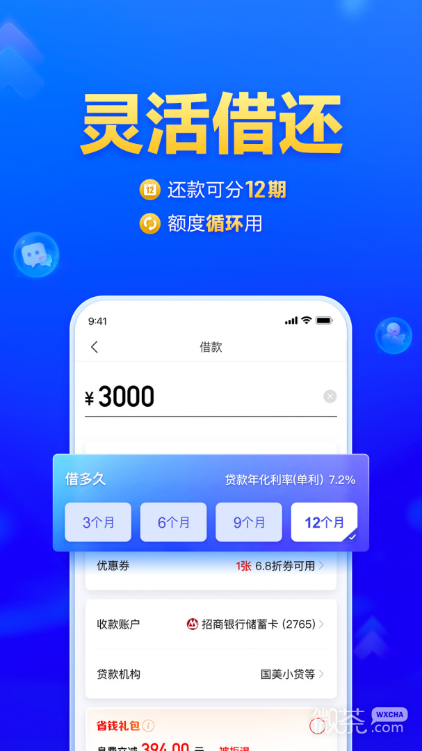 国美易卡