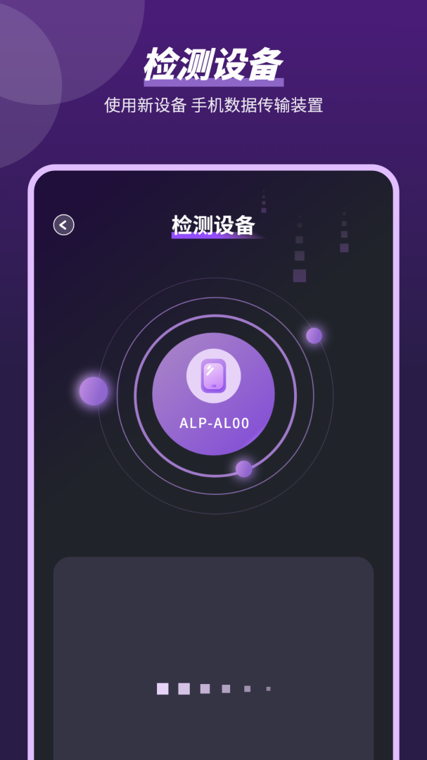 文件互传