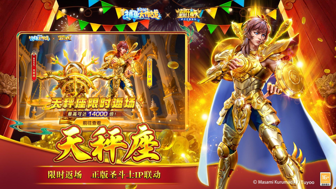 捕鱼大作战(经典街机捕鱼)