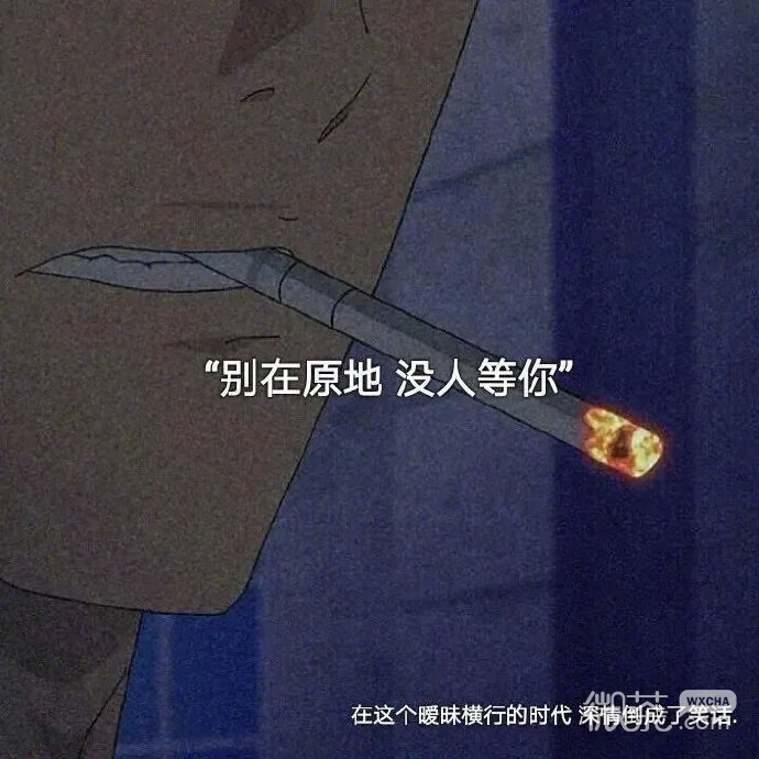 有意境的难过的伤感朋友圈配图
