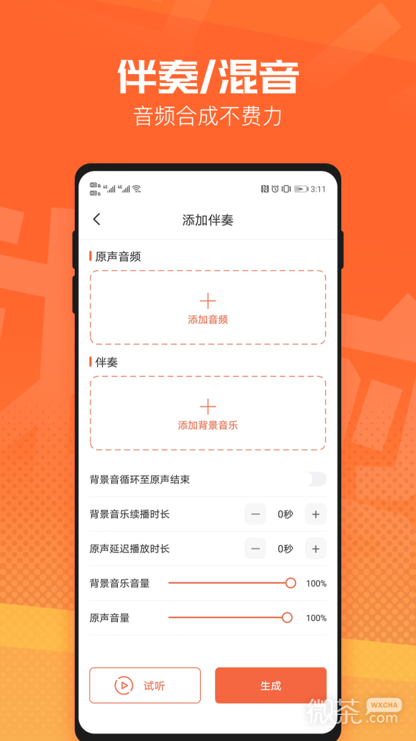 音频裁剪器