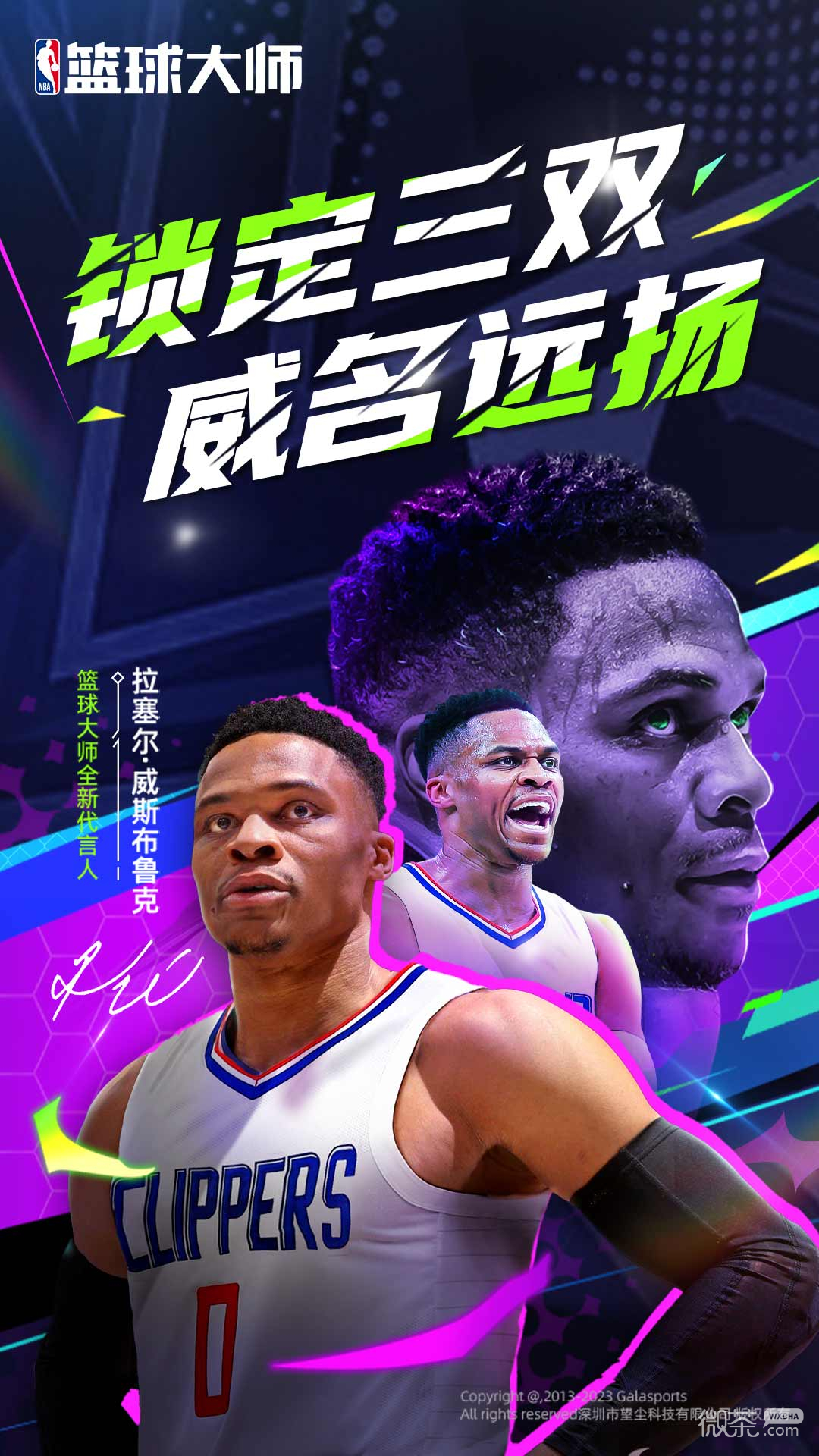 NBA篮球大师2024版