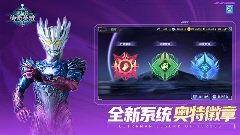 奥特曼传奇英雄九游版