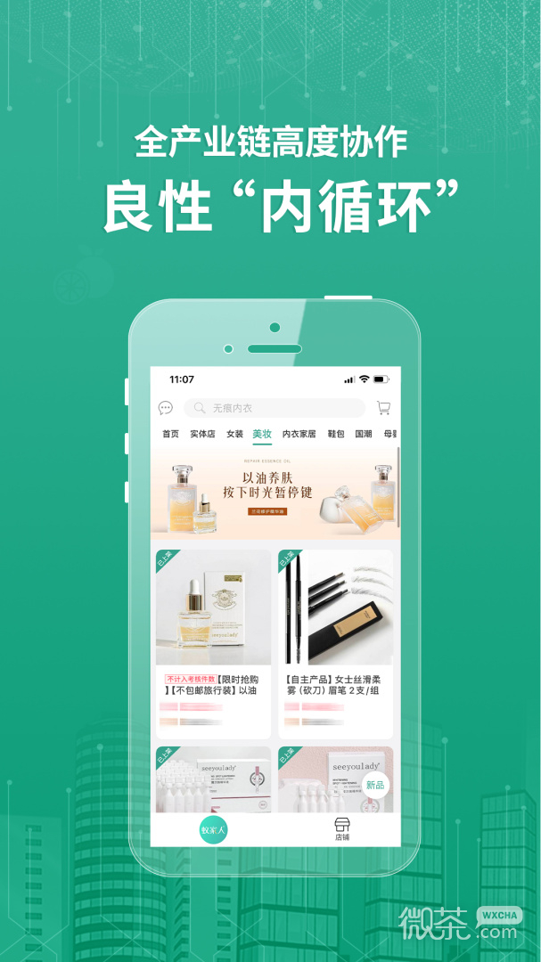 蚁家人