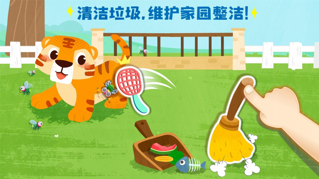 宝宝救援队