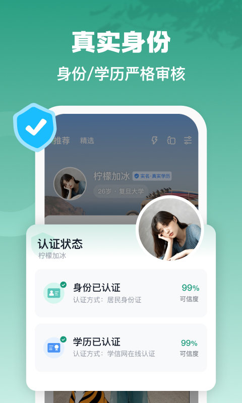 青藤之恋