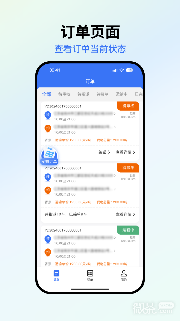 星通货主