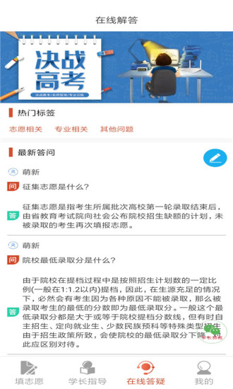 重庆高考志愿填报工具