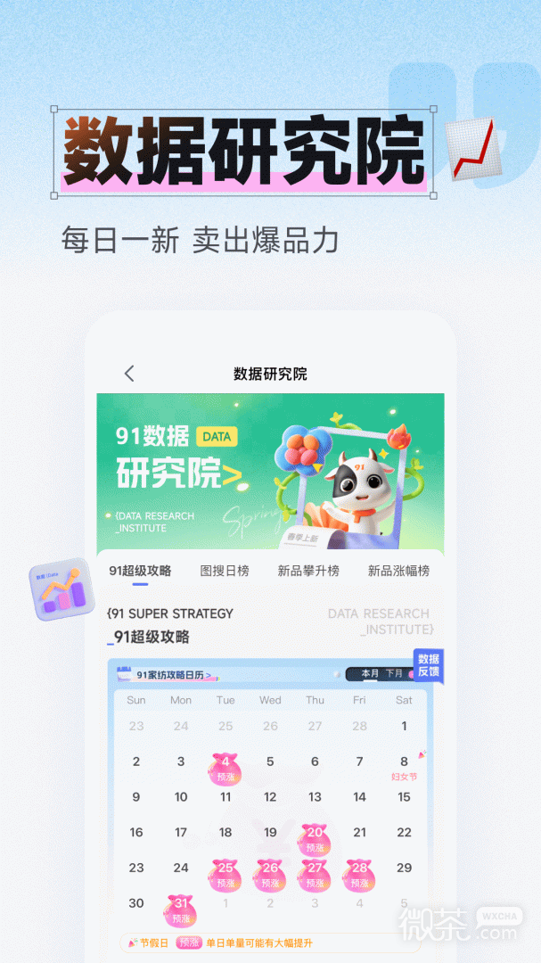 91家纺网