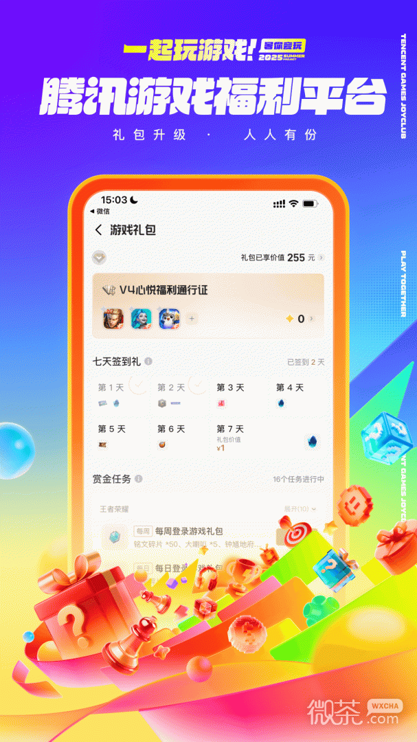 心悦俱乐部