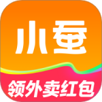 小蚕霸王餐
