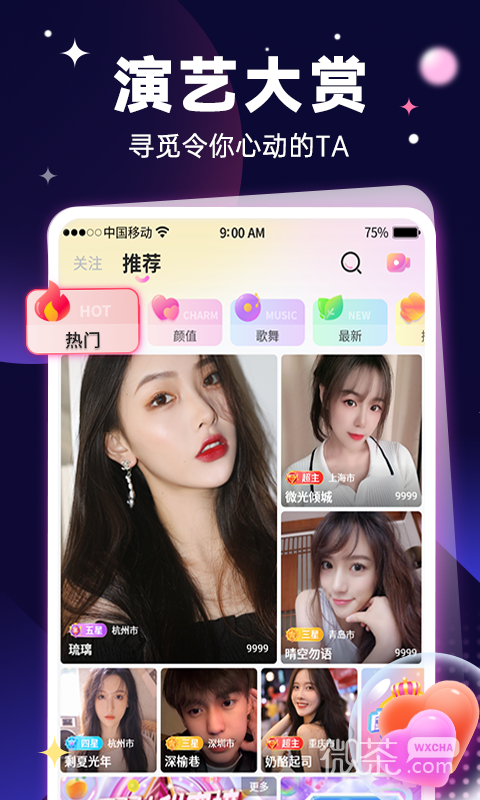 觅她隐藏房间