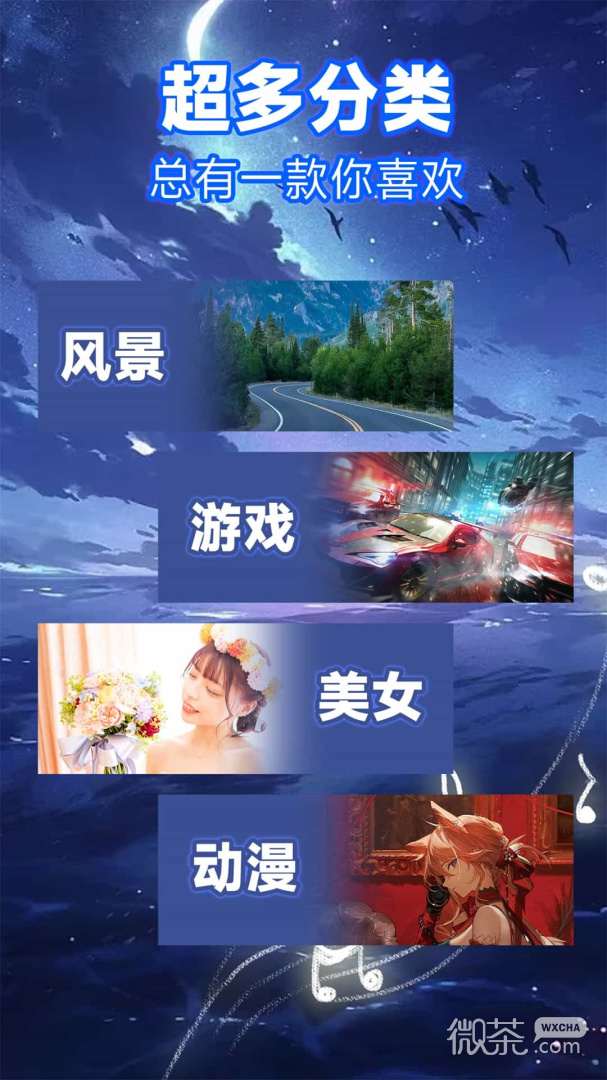 来电秀