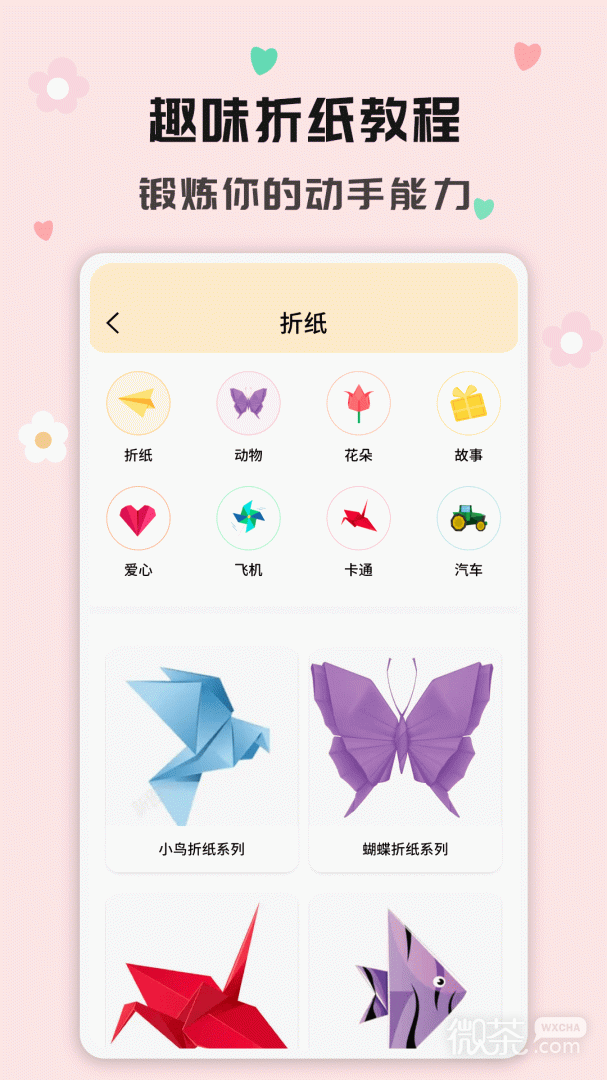 手工活