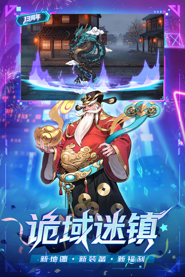 时空猎人官方正版