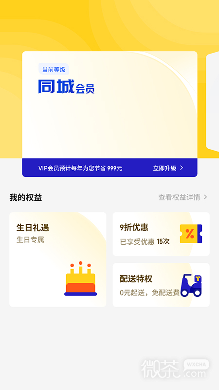 同城酒库
