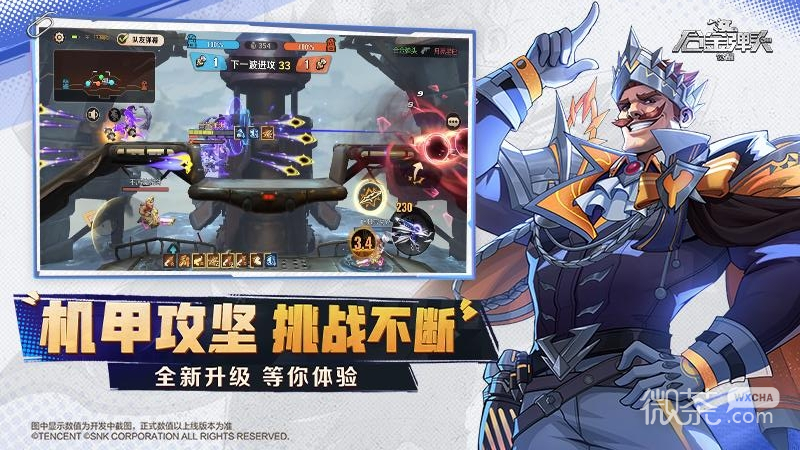 合金弹头：觉醒