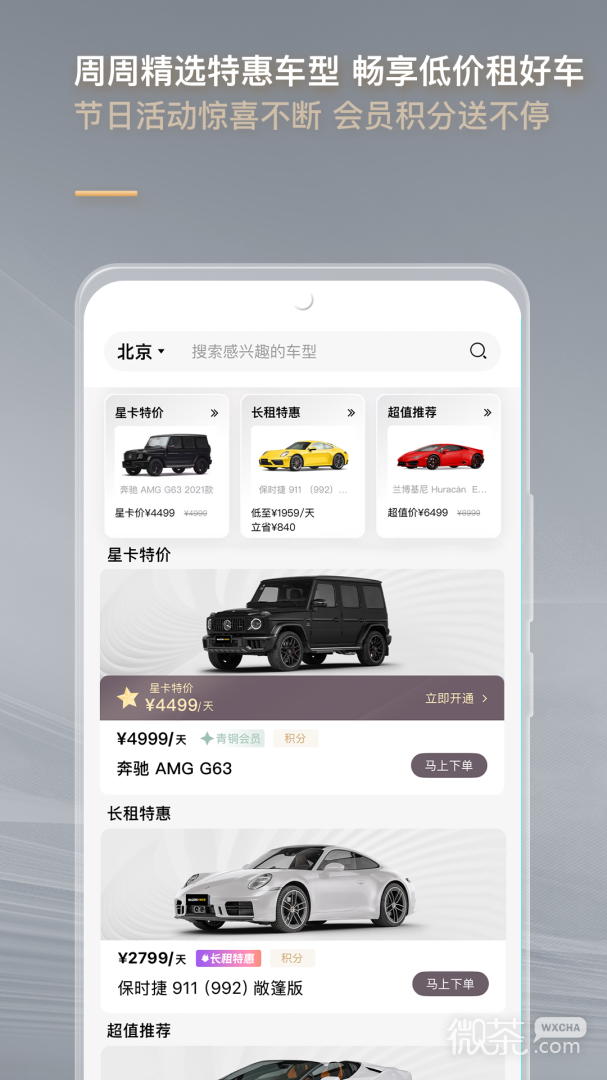 光速超跑