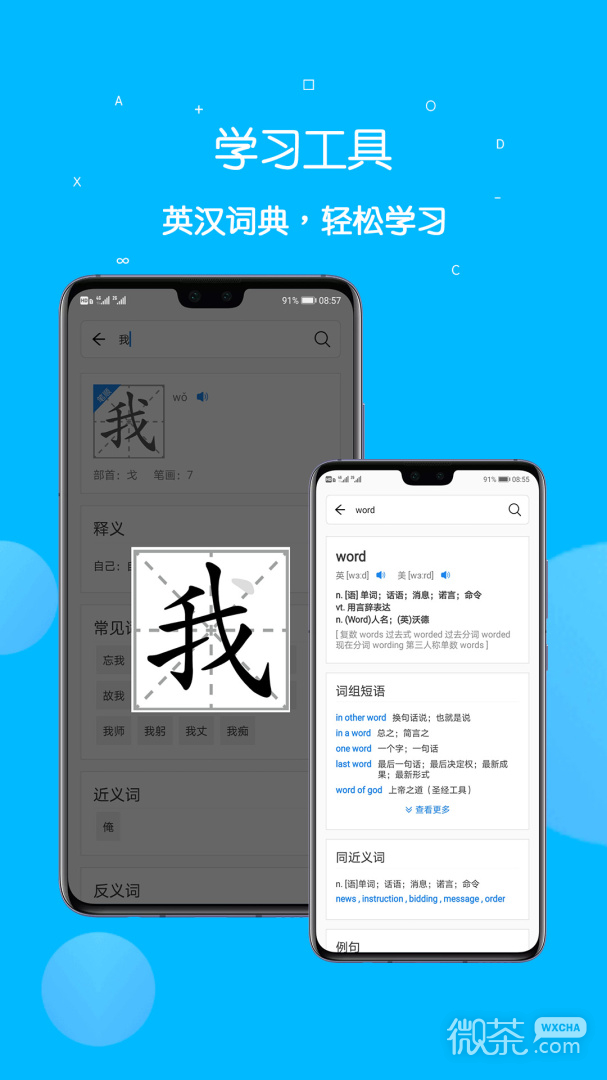 课本点读通