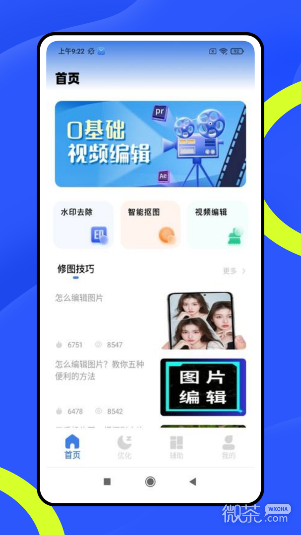 龙猫水印大师