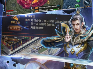 义战龙城超全版本