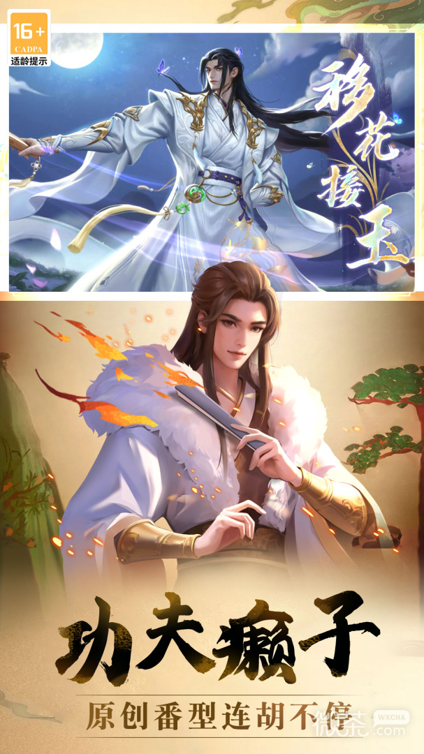 指尖四川麻将