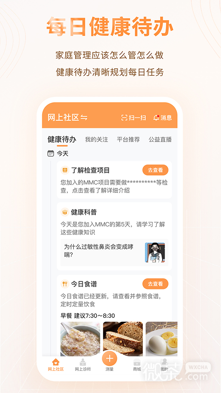 MMC管家