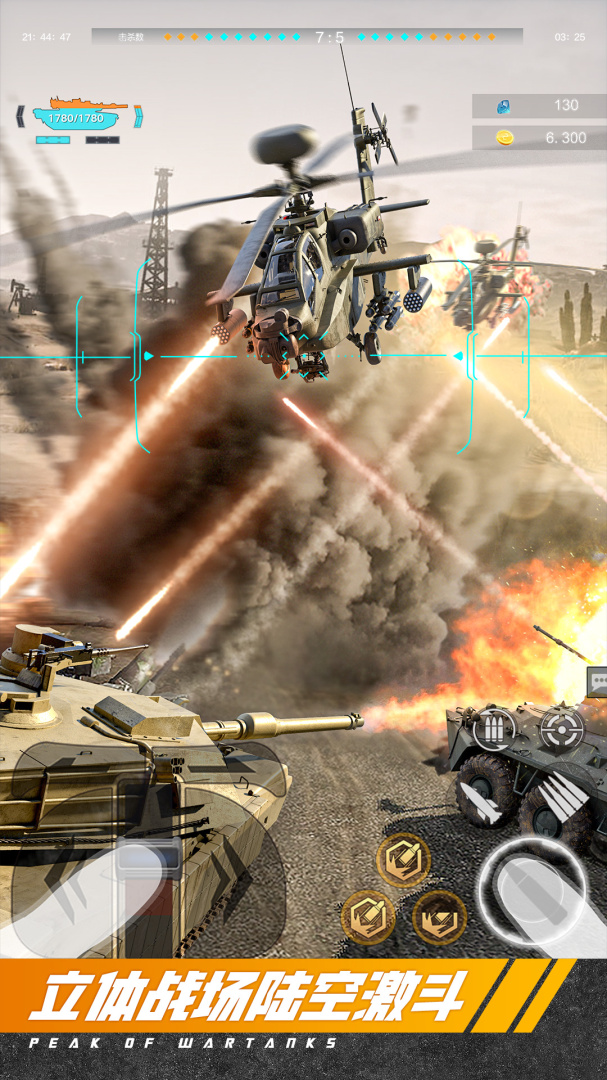 巅峰坦克果盘版