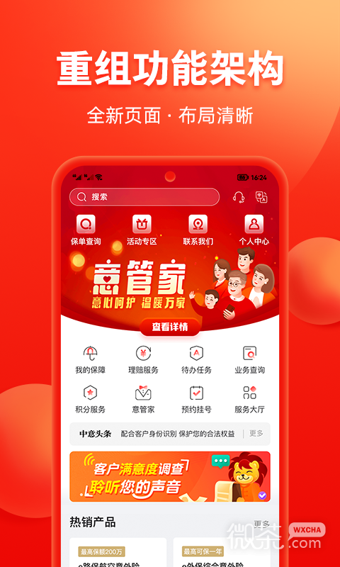 掌上中意1