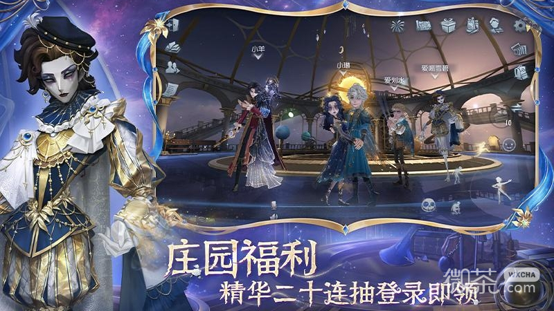 第五人格日服