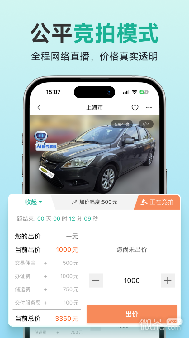 汽车街