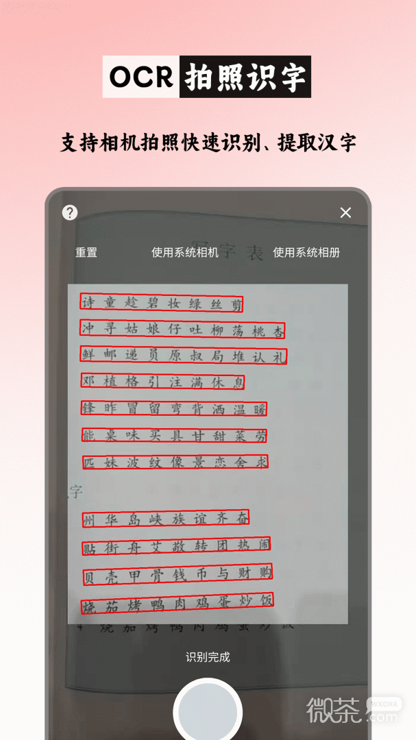 笔顺笔画大全