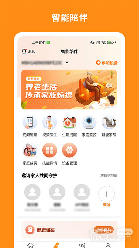 精侍陪护