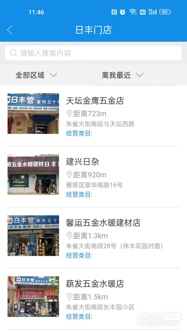 丰行万家