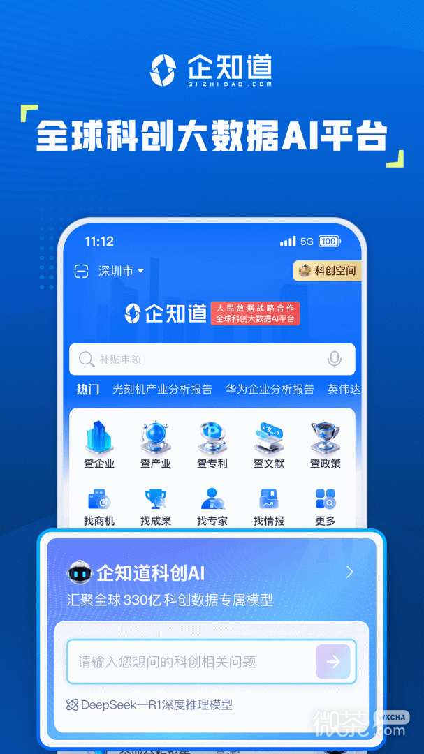 企知道