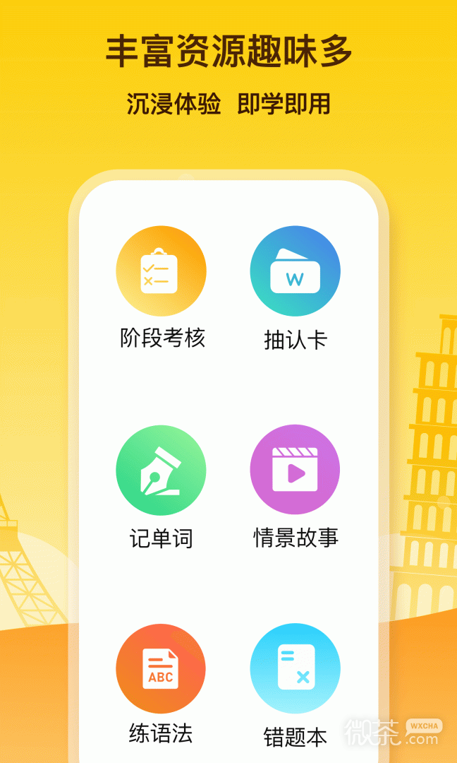 鹿老师说外语