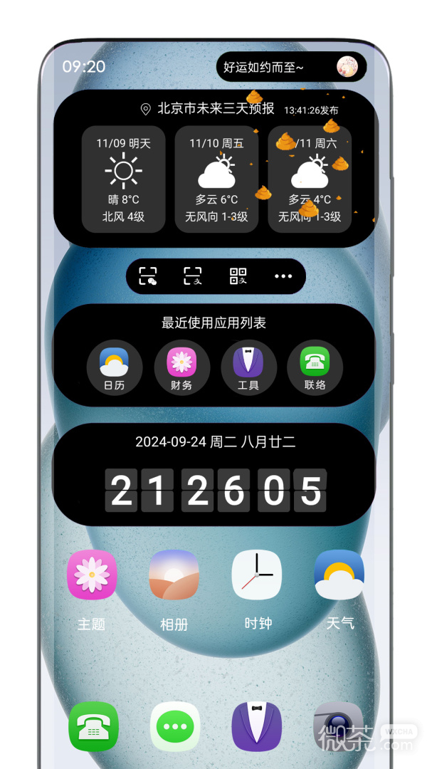 灵动岛