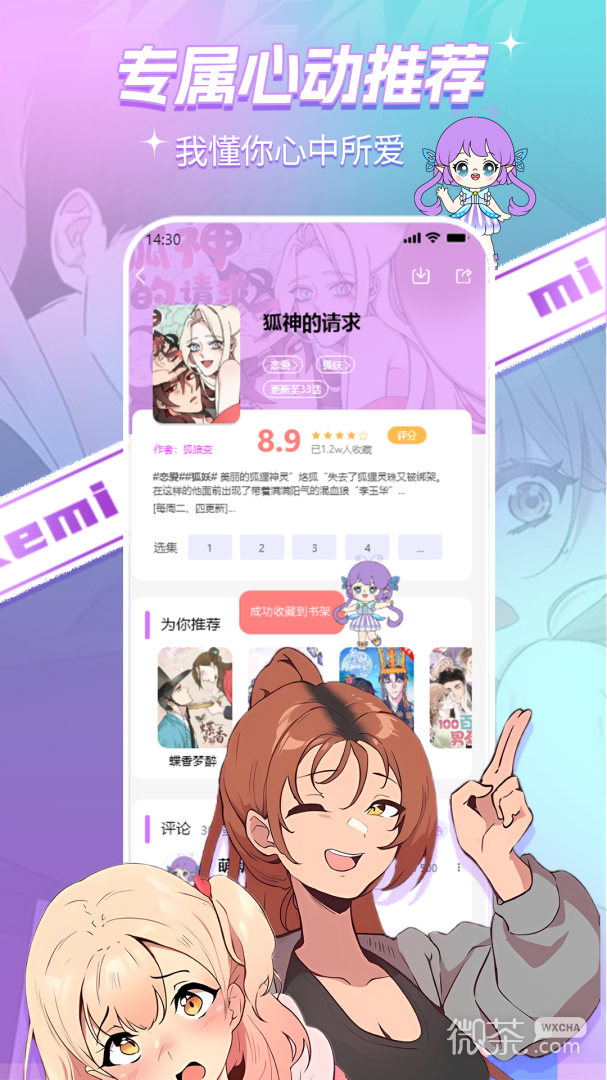 可米漫画