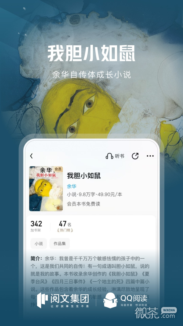 qq阅读去广告版