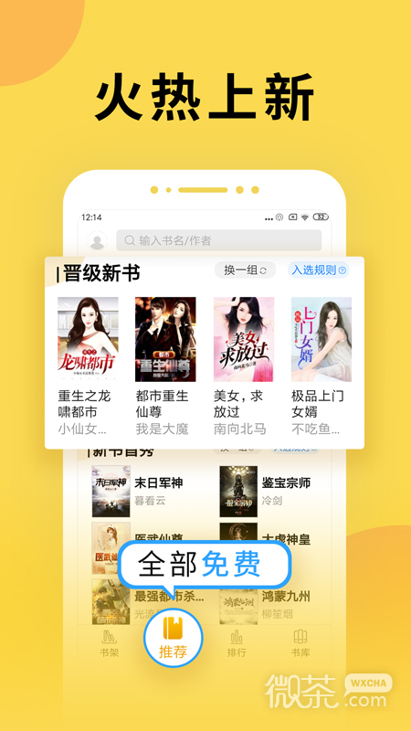 塔讀小說精簡版截圖2