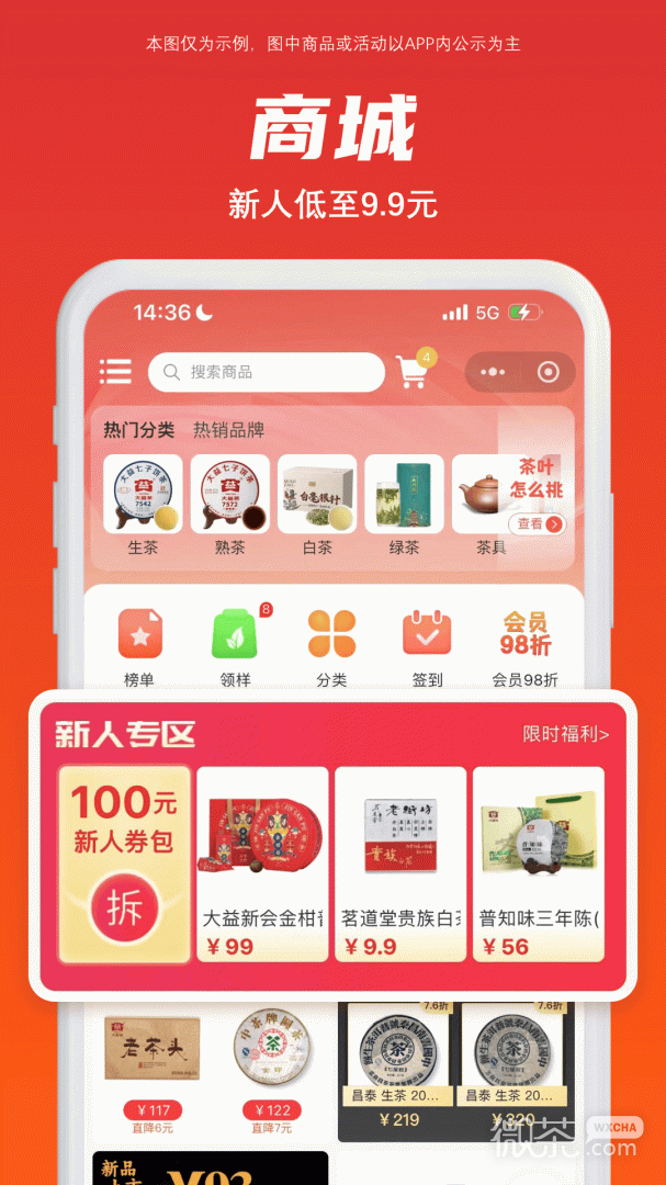 找找茶