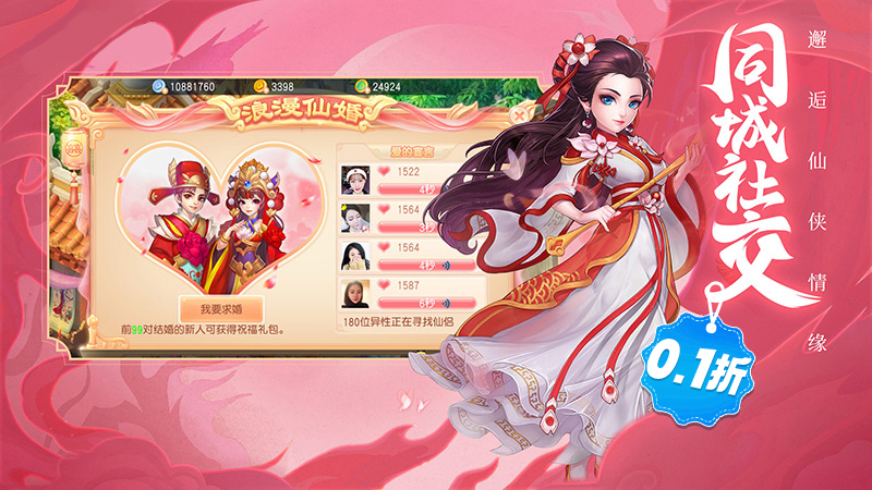 剑踪情缘逆火神域