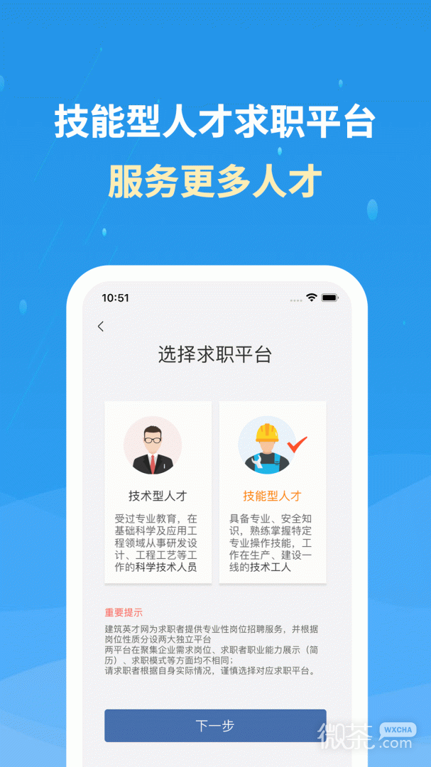 化工英才网